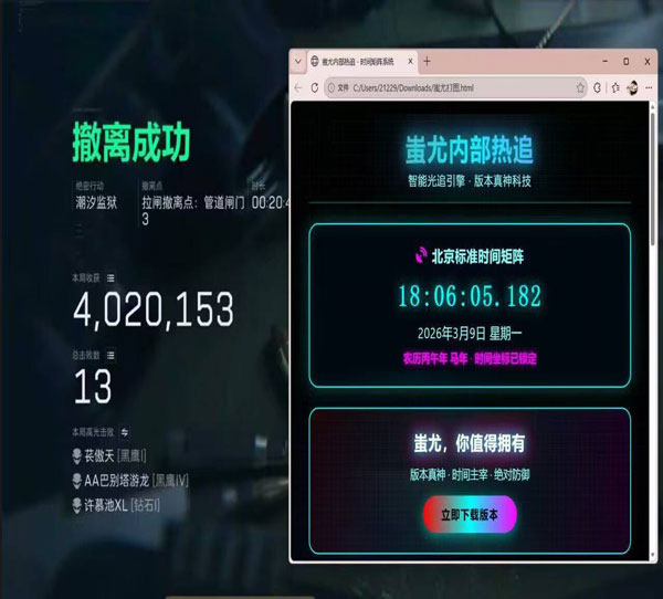 三角洲物资点位辅助器透视自瞄效果