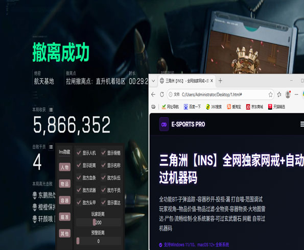 三角洲物资点位辅助器软件效果
